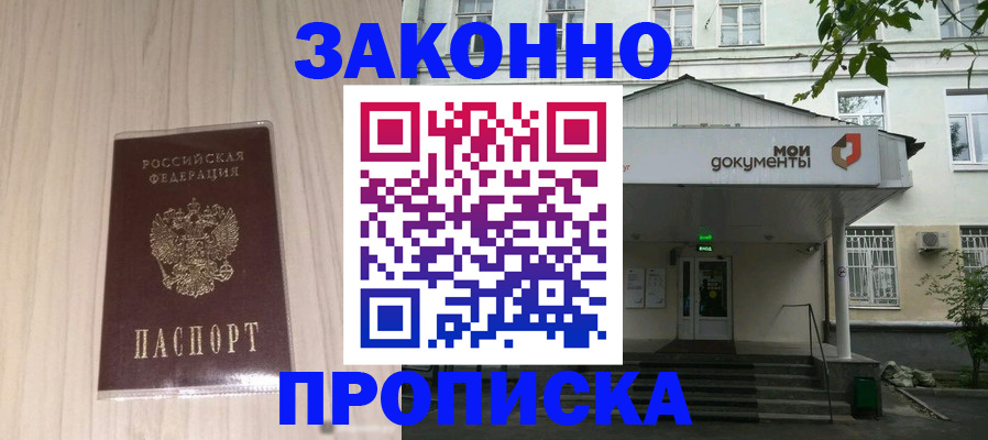 временная прописка в Туймазы