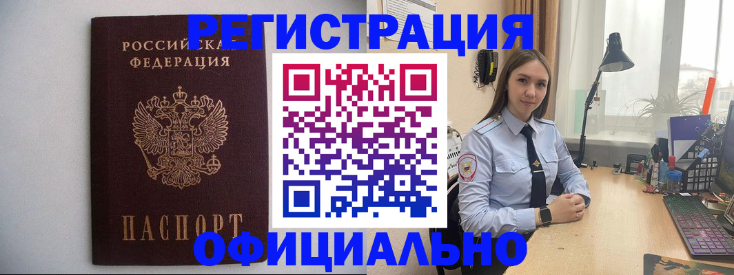 прописка штамп в Туймазы
