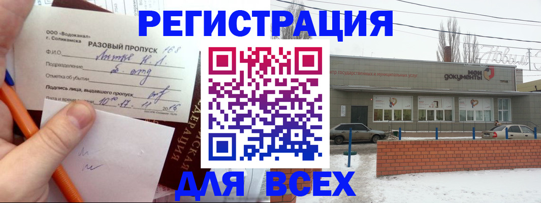 временная регистрация купить в Туймазы
