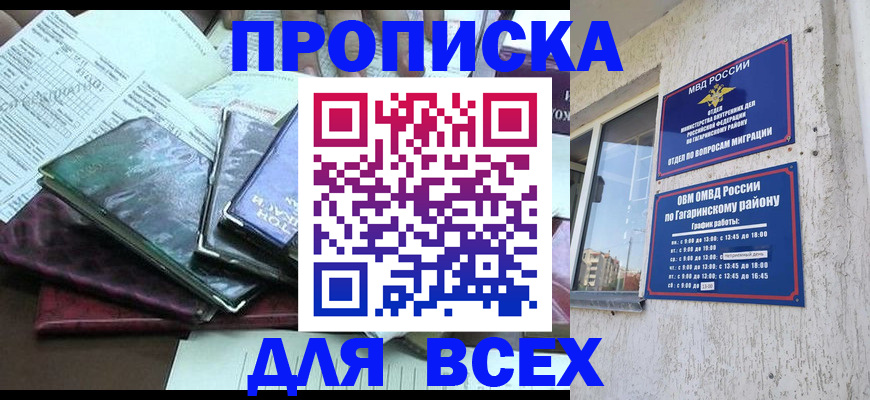 прописка поиск в Туймазы